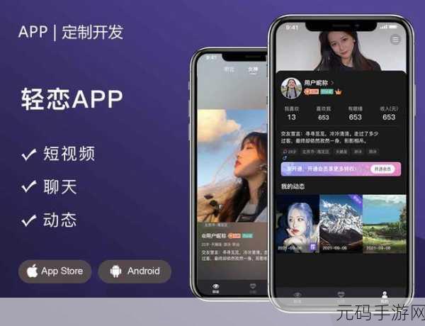 羞羞免费网页登界面入口,轻恋交友 - 心动相遇