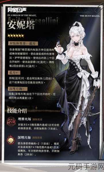 探秘异象回声,灰猎技能大揭秘