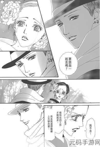天堂漫画,天堂漫画社