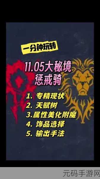 乌龟服惩戒骑装备选择,最强惩戒骑士装备搭配攻略