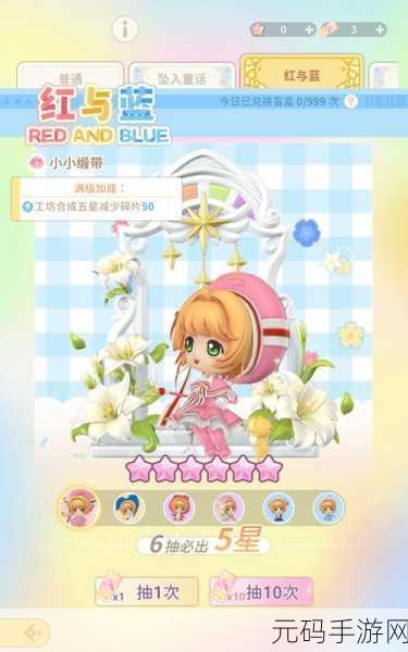 魔卡少女樱,回忆钥匙3D养成类角色扮演游戏新版本盛大发布