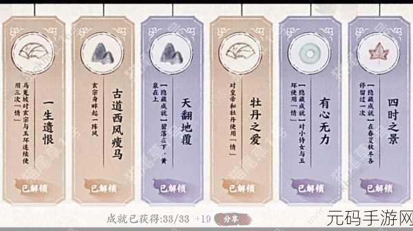 画境长恨歌古道西风瘦马成就达成秘籍