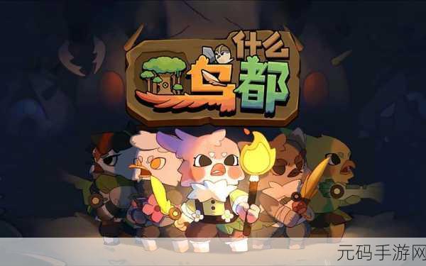 RilakkumaTD2.1.0版本盛大更新,可爱塔防新体验等你来探索