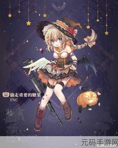 fnc皮肤,FNC限定皮肤
