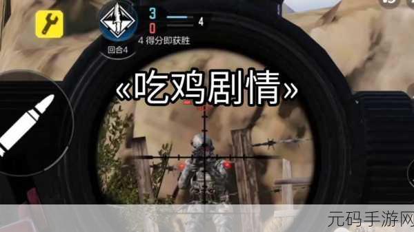 绝地狙击高手新版本震撼发布,第一人称射击手游新体验