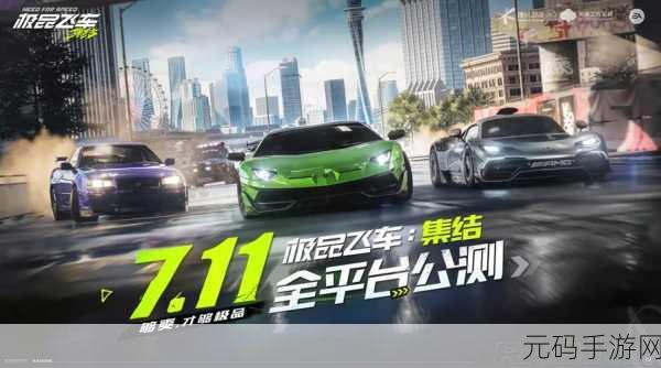 极品飞车4手游震撼回归,全新版本更新与赛事预告