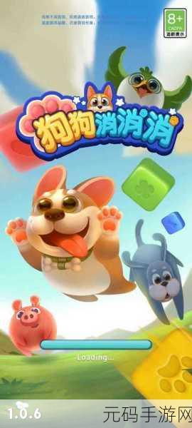 爱宠消消乐,全新益智休闲手游,乐趣无限等你来探索