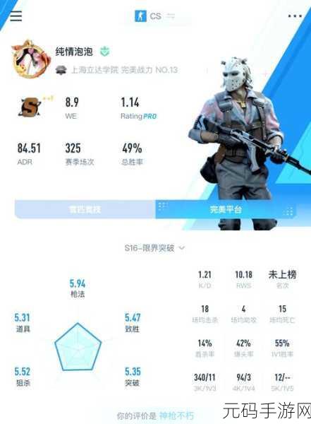 暴躁少女CSGO,枪战女神:特战觉醒