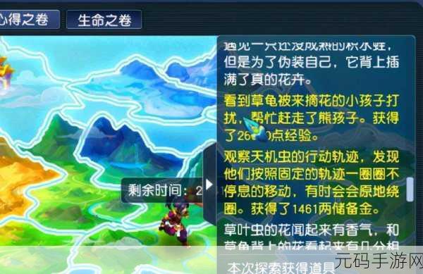 梦幻西游物种调查全攻略,轻松通关秘籍大揭秘