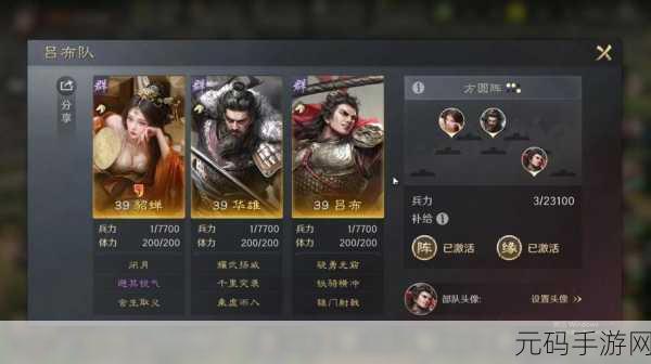 三国谋定天下,队伍拆迁值的精妙算法大揭秘