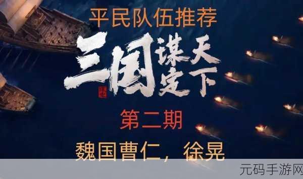 三国谋定天下,队伍拆迁值的精妙算法大揭秘