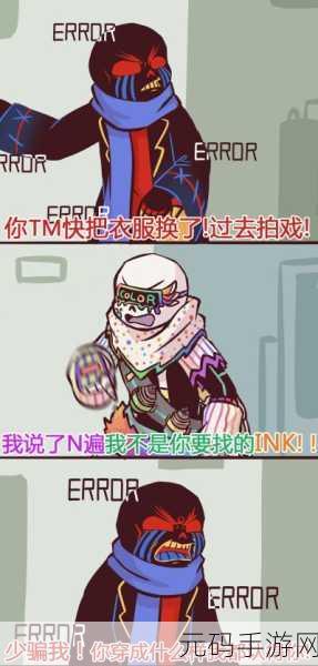 中国X站,SystemError mot florence
