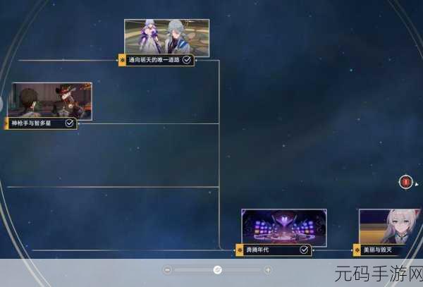 崩坏星穹铁道,神枪手智多星任务通关秘籍