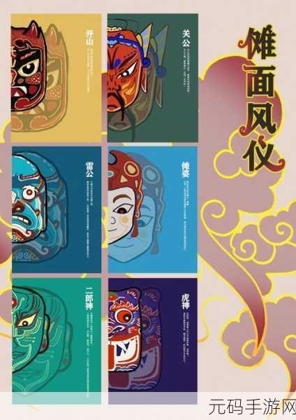 傩神档案 0040 号,黄金四目之青女全解析