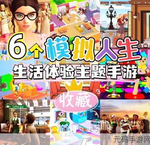 模拟人生国际版最新版震撼发布,趣味休闲模拟手游新体验