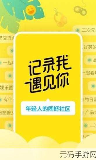 hei001.com 黑料,黑料大全App - 热门八卦社区