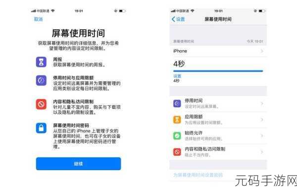 ios黄台,iOS手游防沉迷认证指南