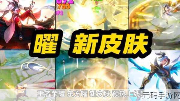 王者荣耀曜 FMVP 皮肤云鹰飞将震撼登场!上线时间及细节全揭秘