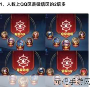 王者荣耀 Q 区 V 区互通秘籍大公开