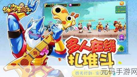 手游资讯,创意策略冒险手游小学制霸指南修改版震撼发布