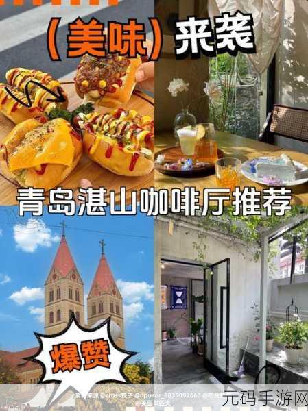 创意咖啡屋下载量飙升,趣味模拟经营加消除玩法引领新潮流