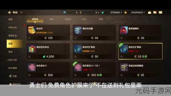 DNF 手游物品栏升级扩展秘籍大公开