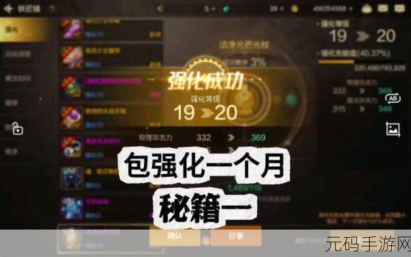 DNF 手游物品栏升级扩展秘籍大公开