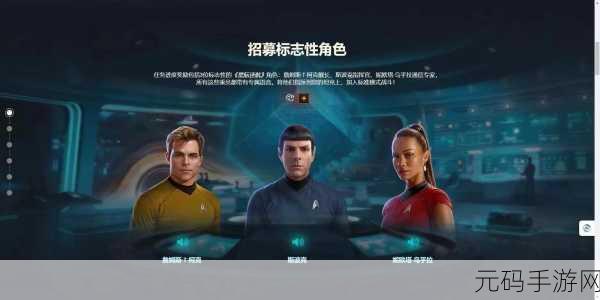 五年级问答额外学分手游资讯,热门新游星际迷航,宇宙边疆震撼发布