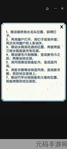 破屋取暖最新版火爆上线,抖音休闲养成新宠来袭