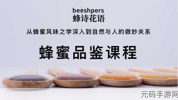 欧产 日产 国产蜜hh,全球蜂蜜品鉴大师