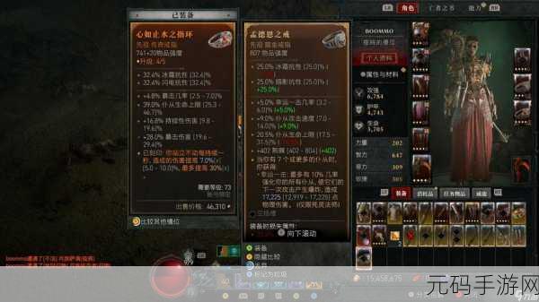 暗黑破坏神 4 之原谅我任务通关秘籍