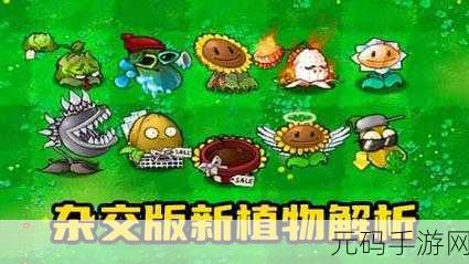 经典再现!植物大战僵尸北美版原版下载渠道及游戏亮点全解析