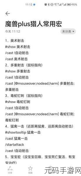 魔兽世界 Plus,复仇符文获取秘籍大揭秘