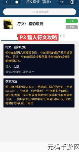 魔兽世界 Plus,复仇符文获取秘籍大揭秘