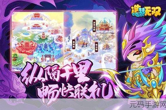 造梦无双魔玩版震撼发布,梦幻西游手游新纪元开启
