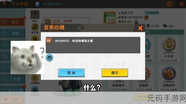 迷你枪战精英,好友添加秘籍大公开