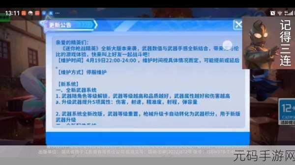 迷你枪战精英,好友添加秘籍大公开