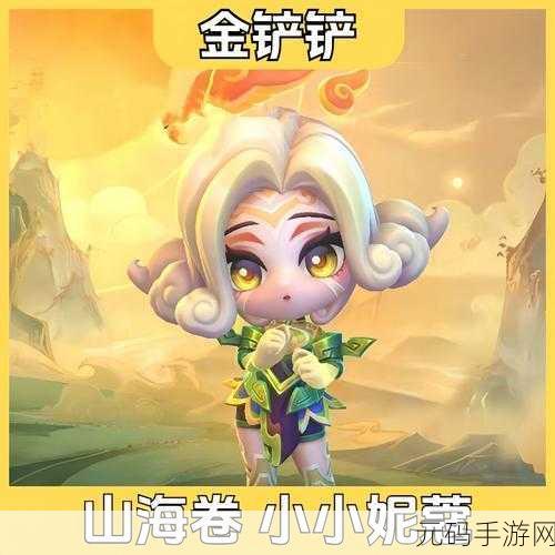 金铲铲小小永恩的兑换码,《金铲铲之战》永恩皮肤兑换码限时领取