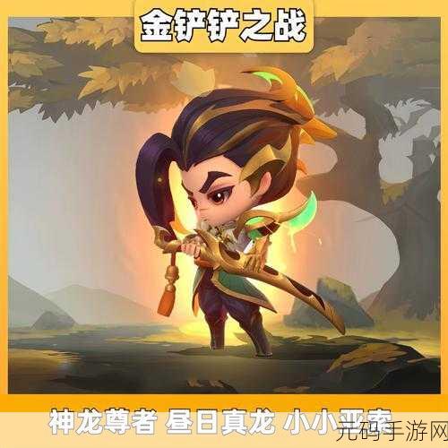 金铲铲小小永恩的兑换码,《金铲铲之战》永恩皮肤兑换码限时领取