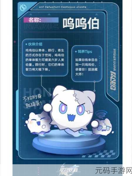 崩坏星穹铁道游园集结令,参与指南与精彩细节