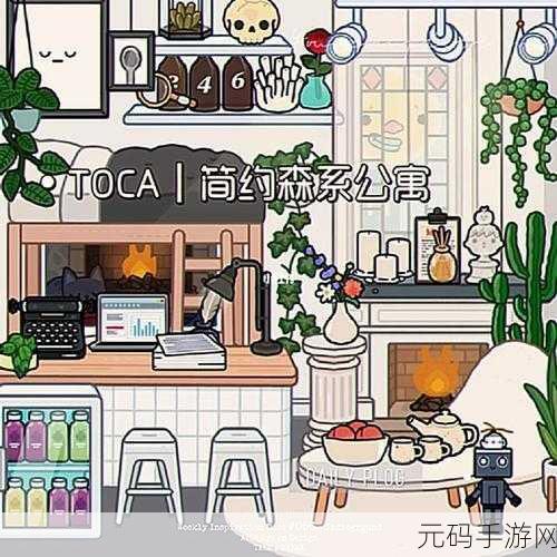 托卡娃娃屋公寓3D全新版本震撼发布，开启趣味模拟公寓生活新篇章