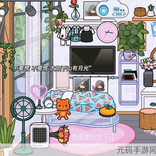 托卡娃娃屋公寓3D全新版本震撼发布，开启趣味模拟公寓生活新篇章