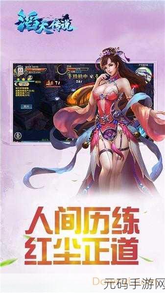 手游资讯,Chapters游戏中文版2023完整最新下载,沉浸式恋爱模拟新体验