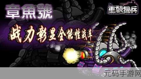 八位机风情再现!超级太空垃圾绚丽飞行射击游戏震撼发布