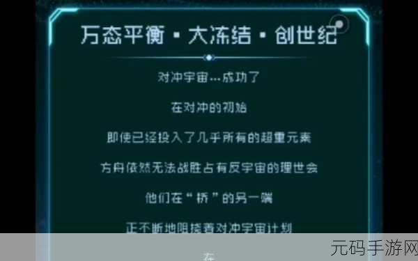 逐光启航,探索未知宇宙的深度策略冒险之旅