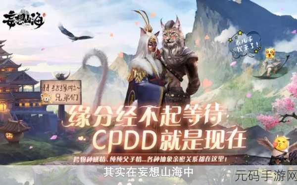 妄想山海2024宠物排行,《妄想山海》2024最强宠物推荐攻略