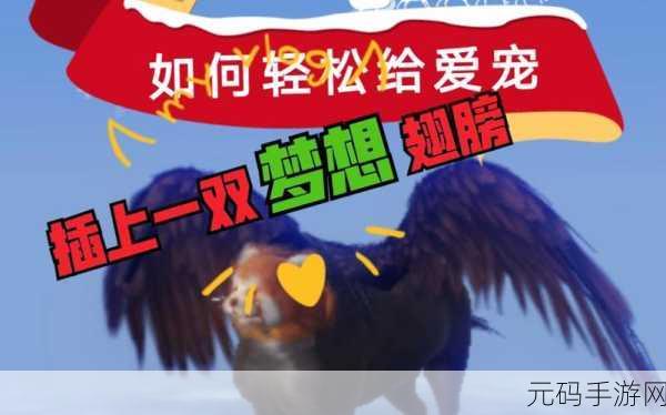 妄想山海2024宠物排行,《妄想山海》2024最强宠物推荐攻略