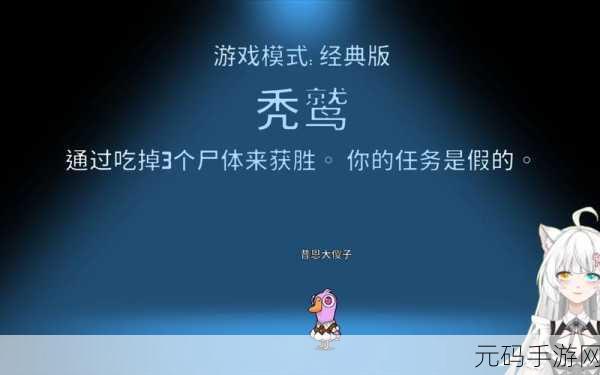 太空鹅鸭杀,秃鹫玩法全攻略,称霸宇宙不是梦!