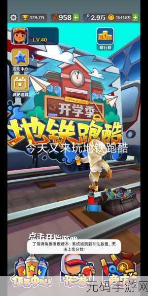 愣子跑酷新版本震撼发布,趣味升级,挑战无限