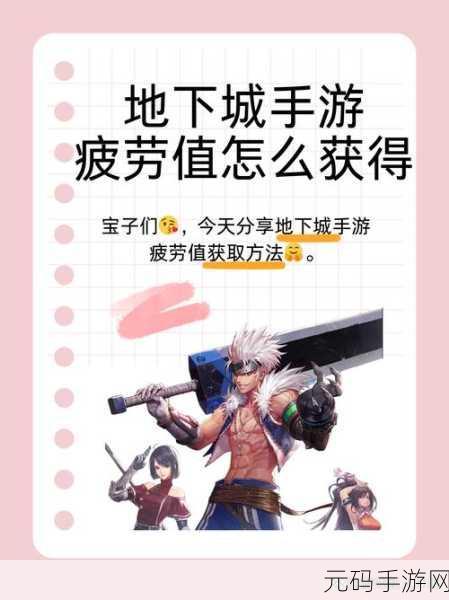DNF 手游疲劳值查看秘籍大公开